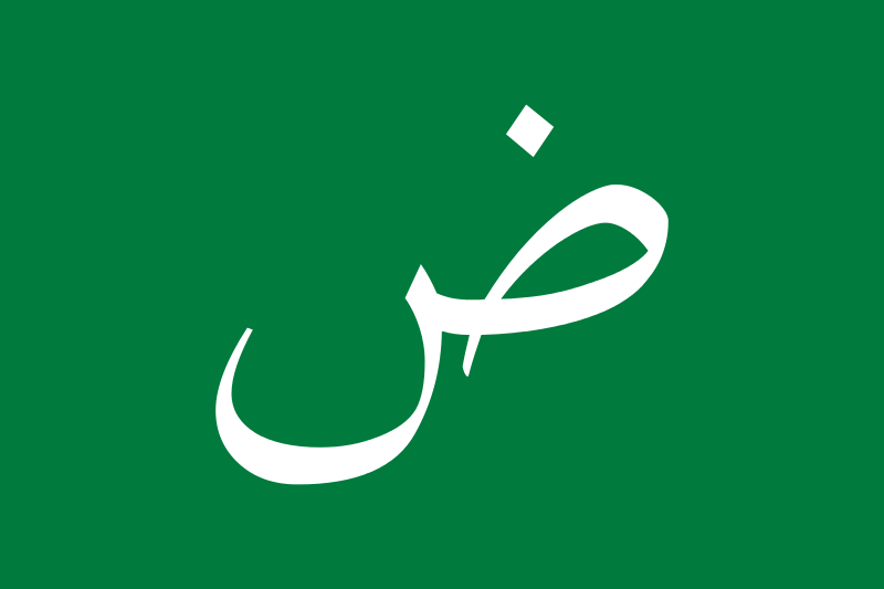 Flagge der arabischen Sprache